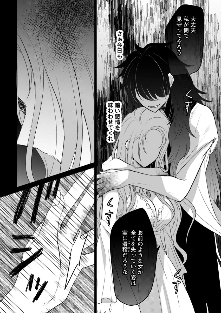 聖女じゃないと追放されたので、もふもふ従者(聖獣)とおにぎりを握る 第39.3話 - 7