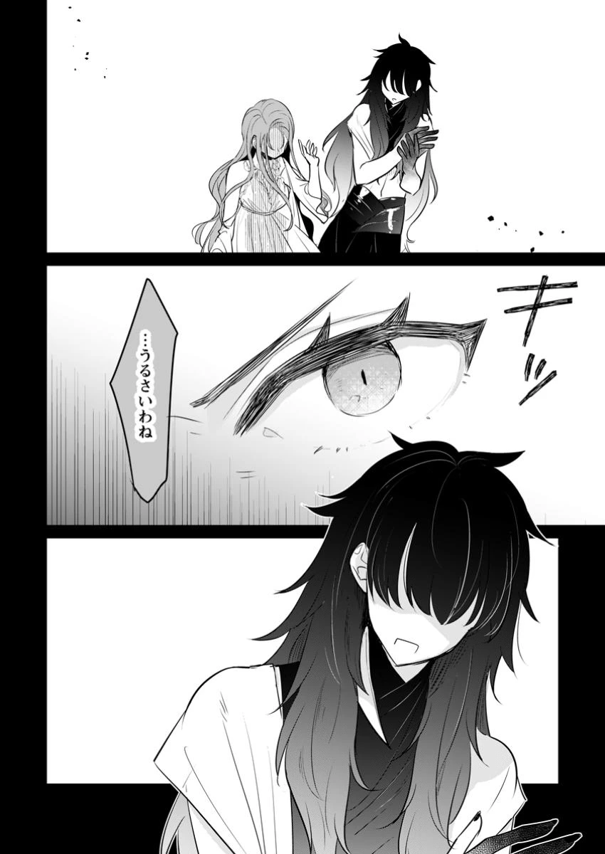 聖女じゃないと追放されたので、もふもふ従者(聖獣)とおにぎりを握る 第39.3話 - 8