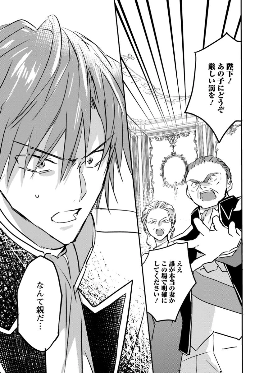 「お前が代わりに死ね」と言われた私。妹の身代わりに冷酷な辺境伯のもとへ嫁ぎ、幸せを手に入れる 第12.3話 - 3