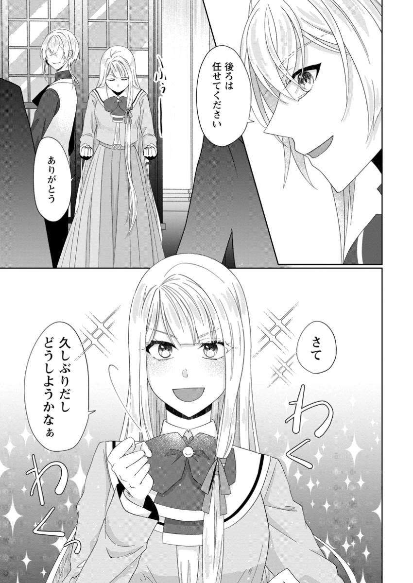 断罪されている悪役令嬢と入れ替わって婚約者たちをぶっ飛ばしたら、溺愛が待っていました 第17.3話 - 6