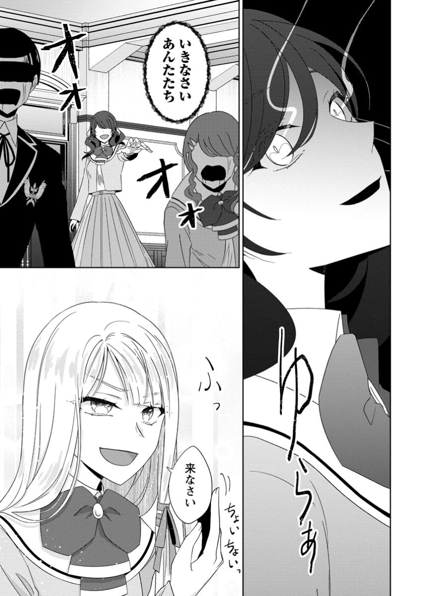 断罪されている悪役令嬢と入れ替わって婚約者たちをぶっ飛ばしたら、溺愛が待っていました 第17.3話 - 8