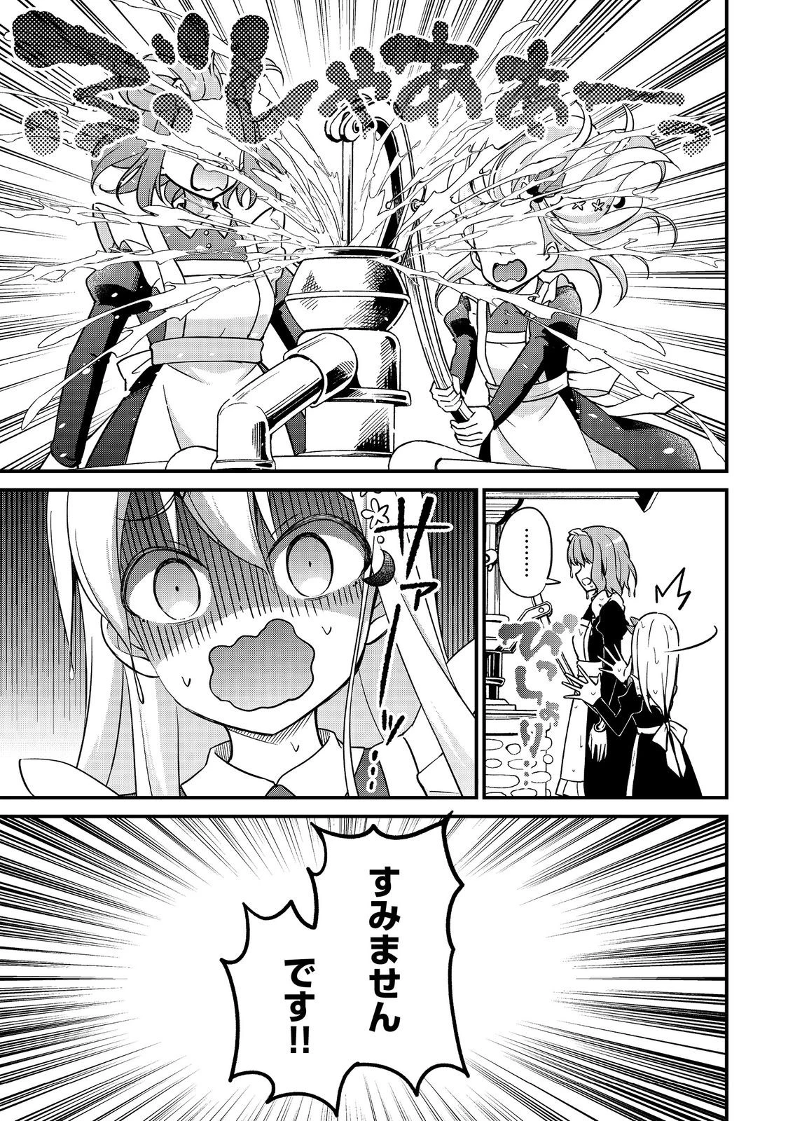 ティアムーン帝国物語～従者たちのお茶会～ 第10.1話 - 29