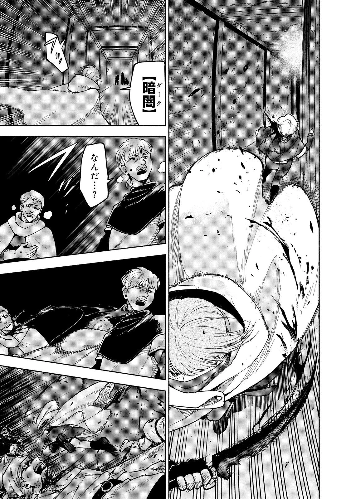 乙女ゲームのヒロインで最強サバイバル＠ＣＯＭＩＣ 第27.1話 - 17