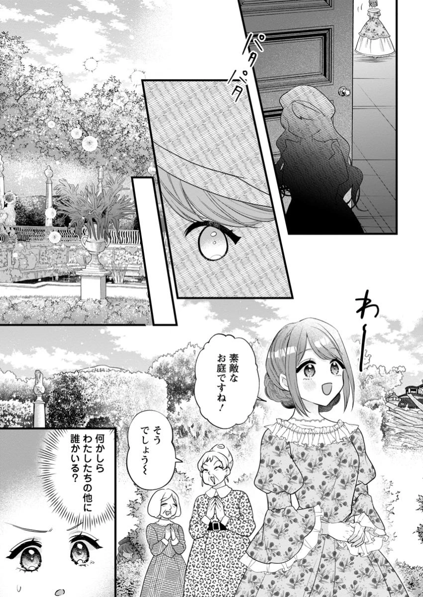 家族に役立たずと言われ続けたわたしが、魔性の公爵騎士様の最愛になるまで 第23話 - 7