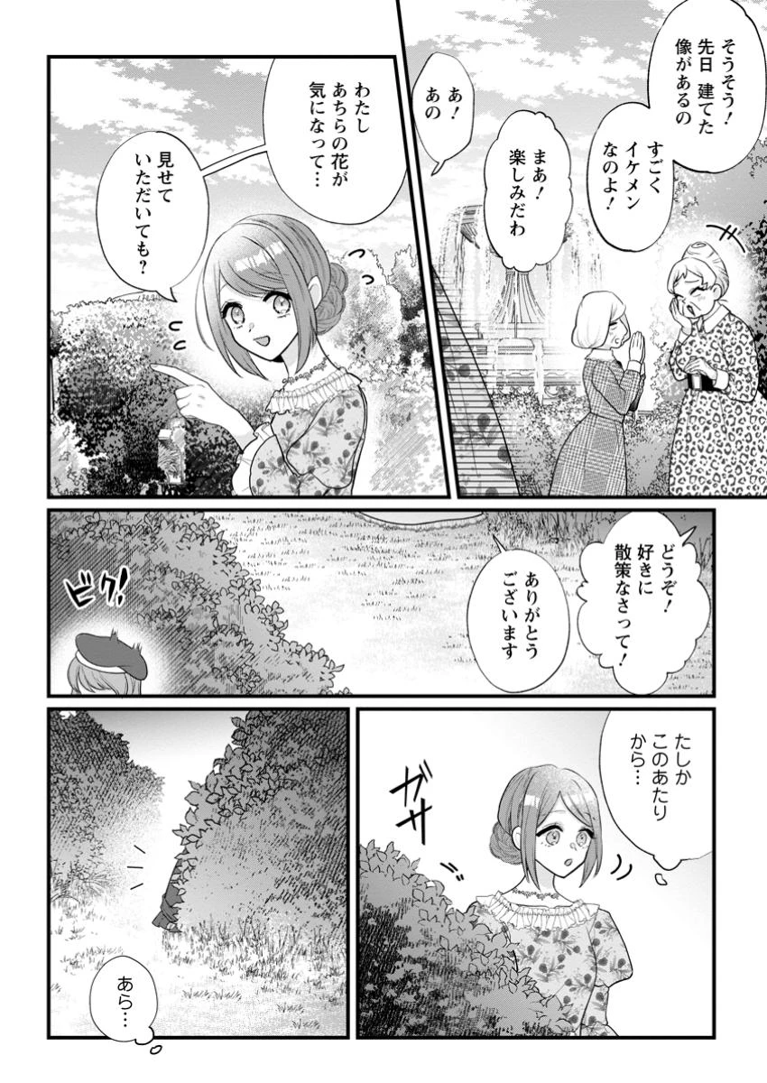 家族に役立たずと言われ続けたわたしが、魔性の公爵騎士様の最愛になるまで 第23話 - 8