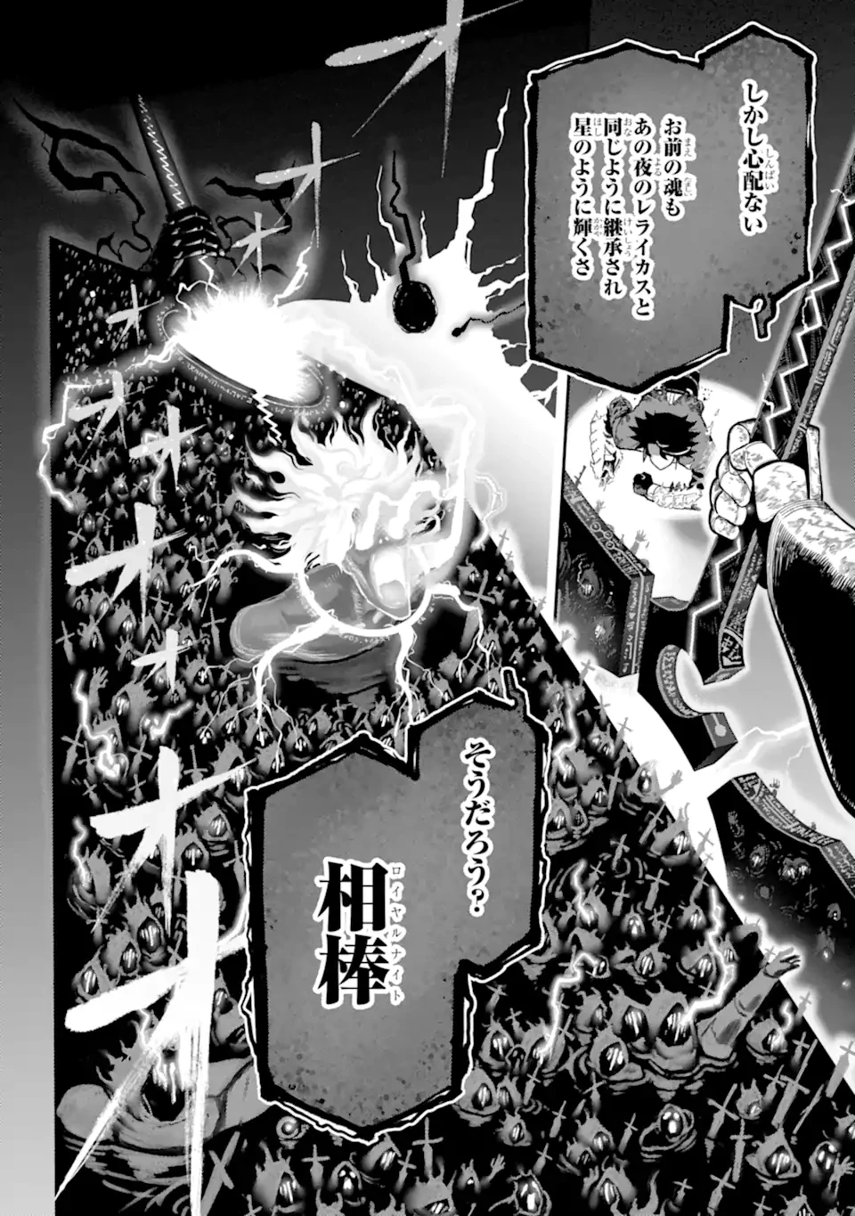 暗殺スキルで異世界最強 ~錬金術と暗殺術を極めた俺は、世界を陰から支配する~ 第21.4話 - 2