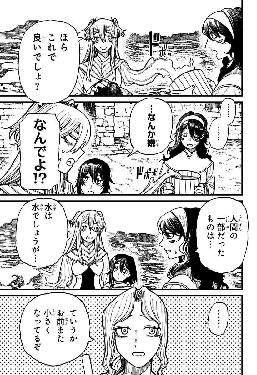 ケントゥリア 第36話 - 3