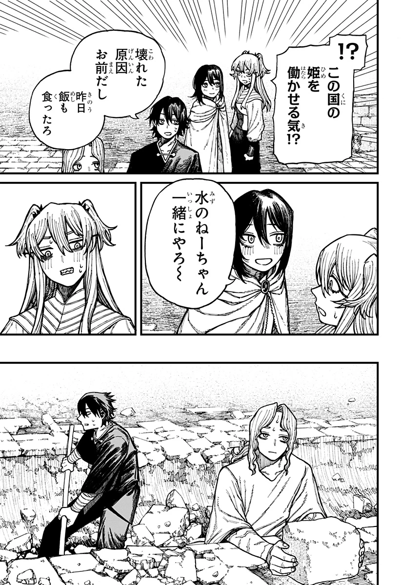 ケントゥリア 第36話 - 5