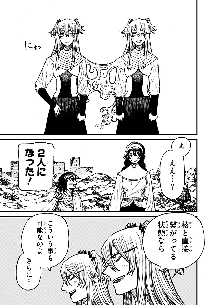 ケントゥリア 第36話 - 7