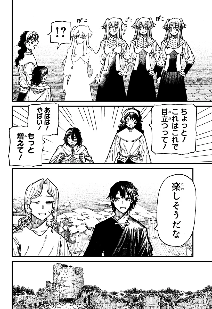 ケントゥリア 第36話 - 8