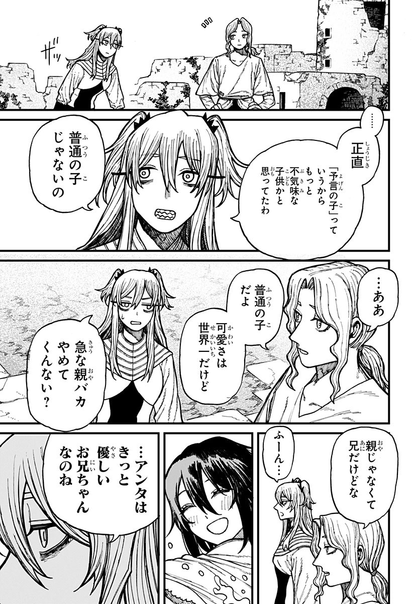 ケントゥリア 第36話 - 9