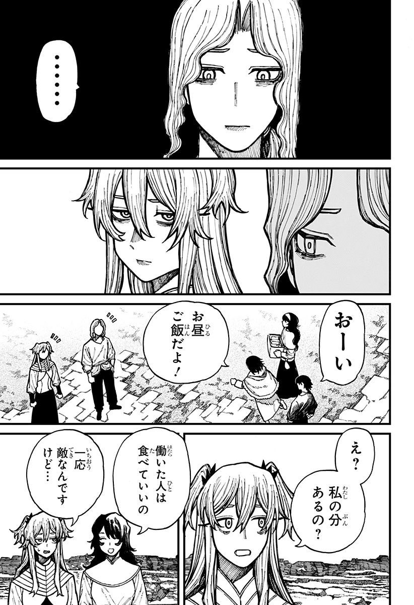 ケントゥリア 第36話 - 11