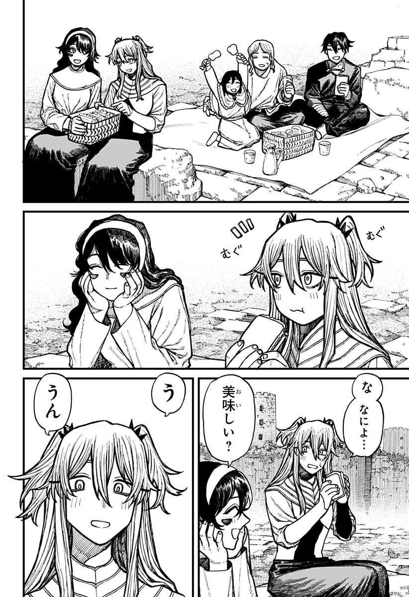 ケントゥリア 第36話 - 12