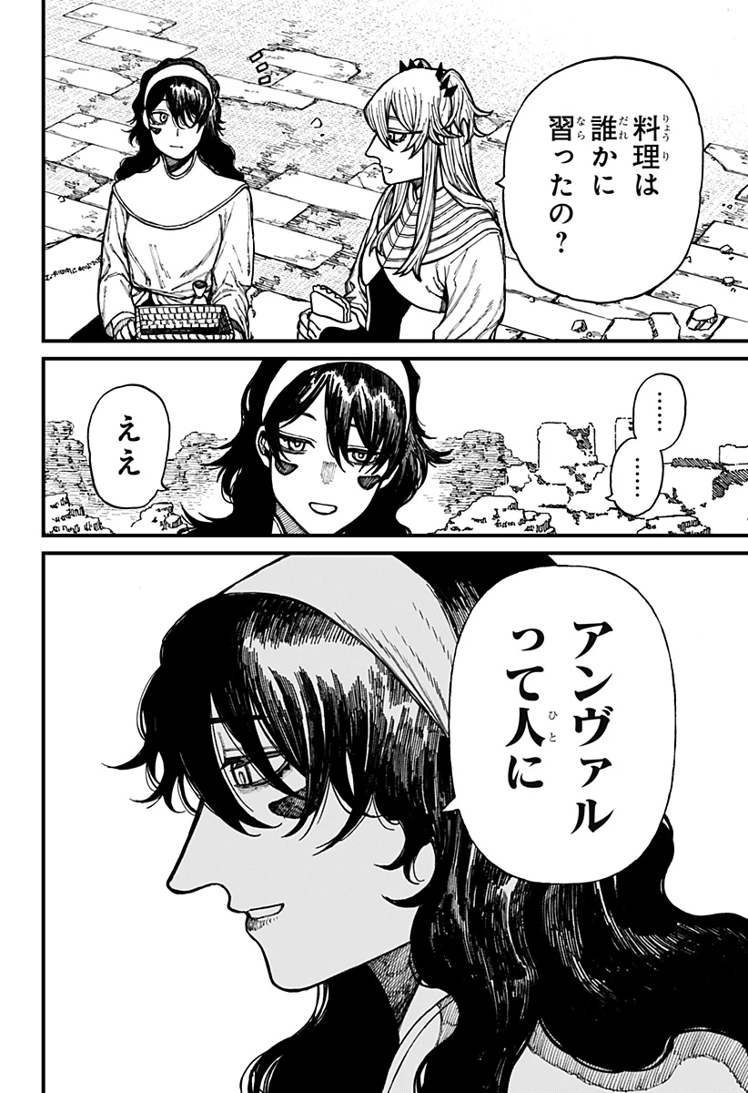 ケントゥリア 第36話 - 14