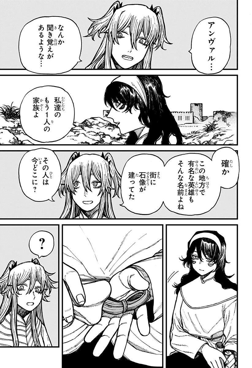 ケントゥリア 第36話 - 15