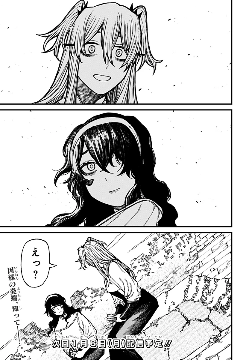 ケントゥリア 第36話 - 17