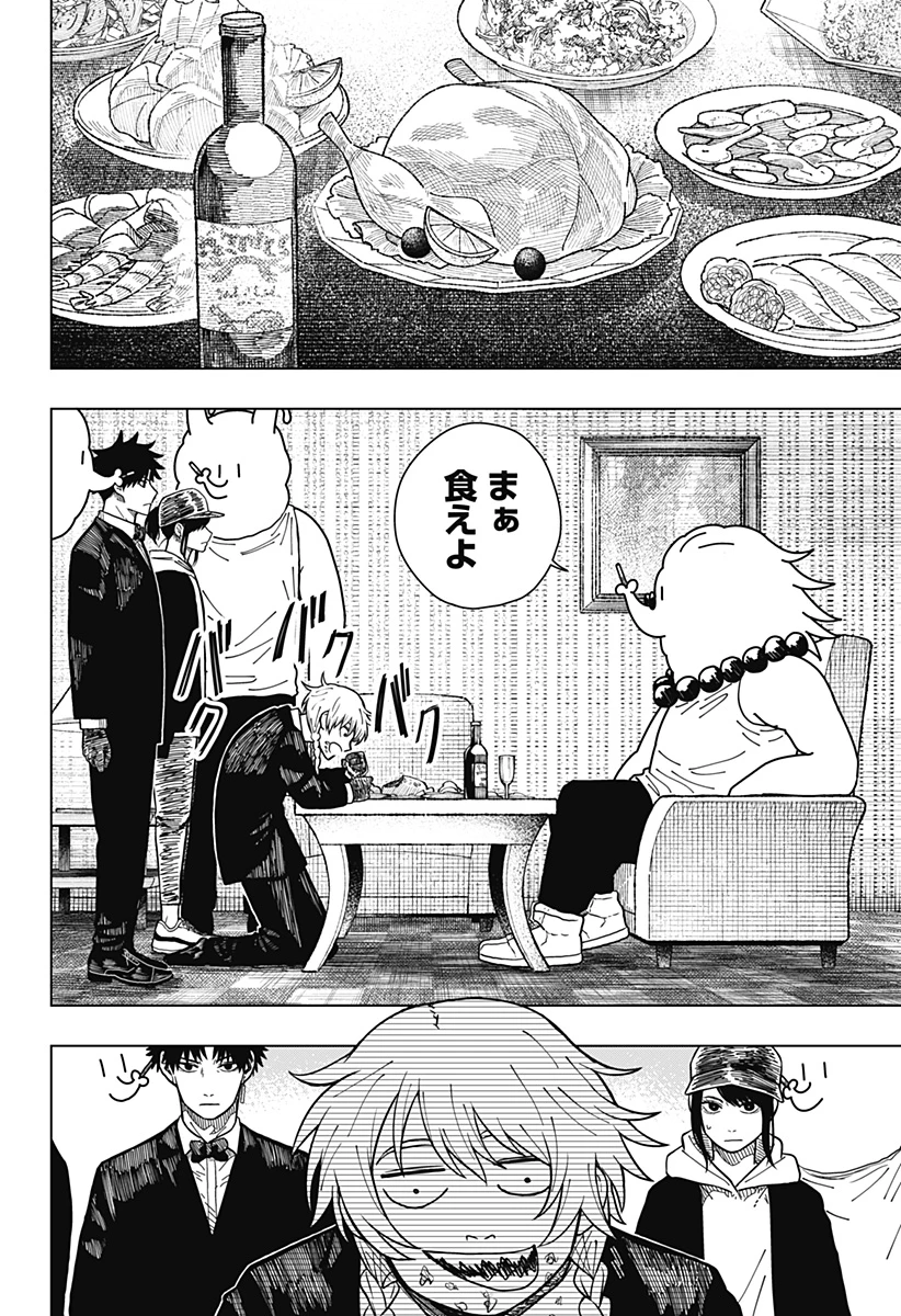 ドラマクイン 第5話 - 4