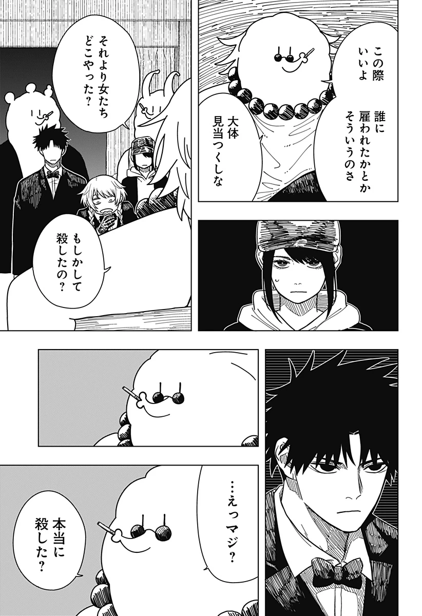 ドラマクイン 第5話 - 5