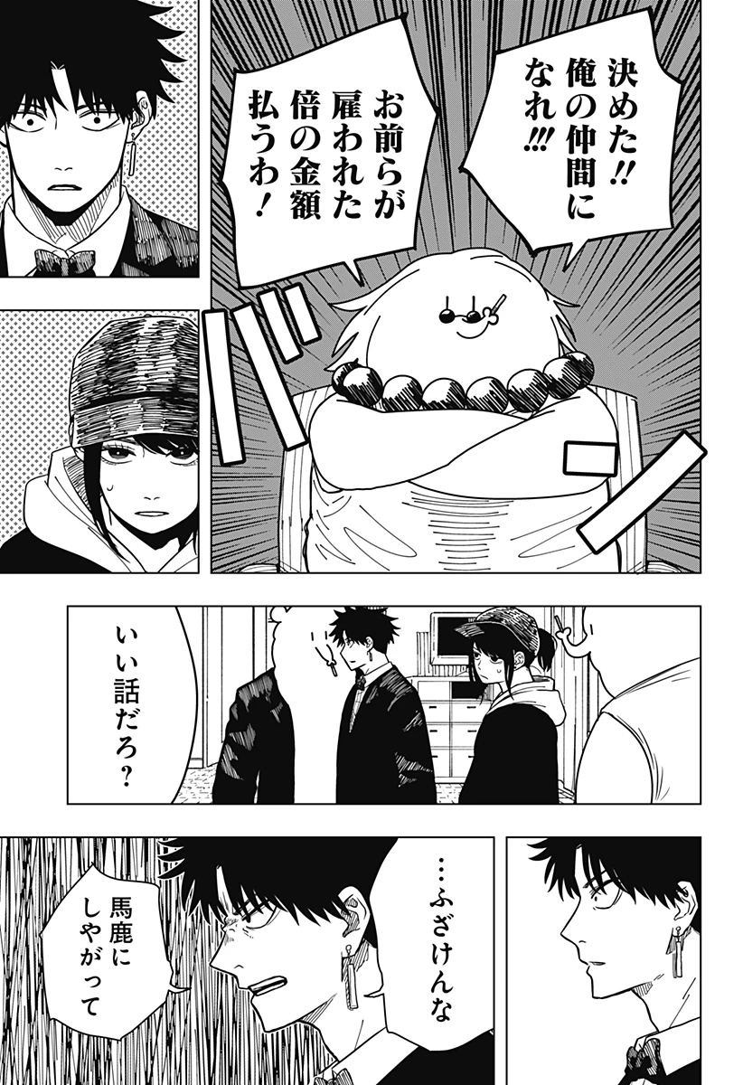 ドラマクイン 第5話 - 7