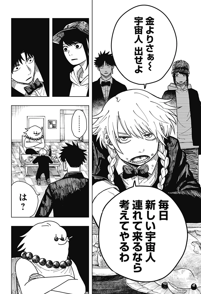 ドラマクイン 第5話 - 8