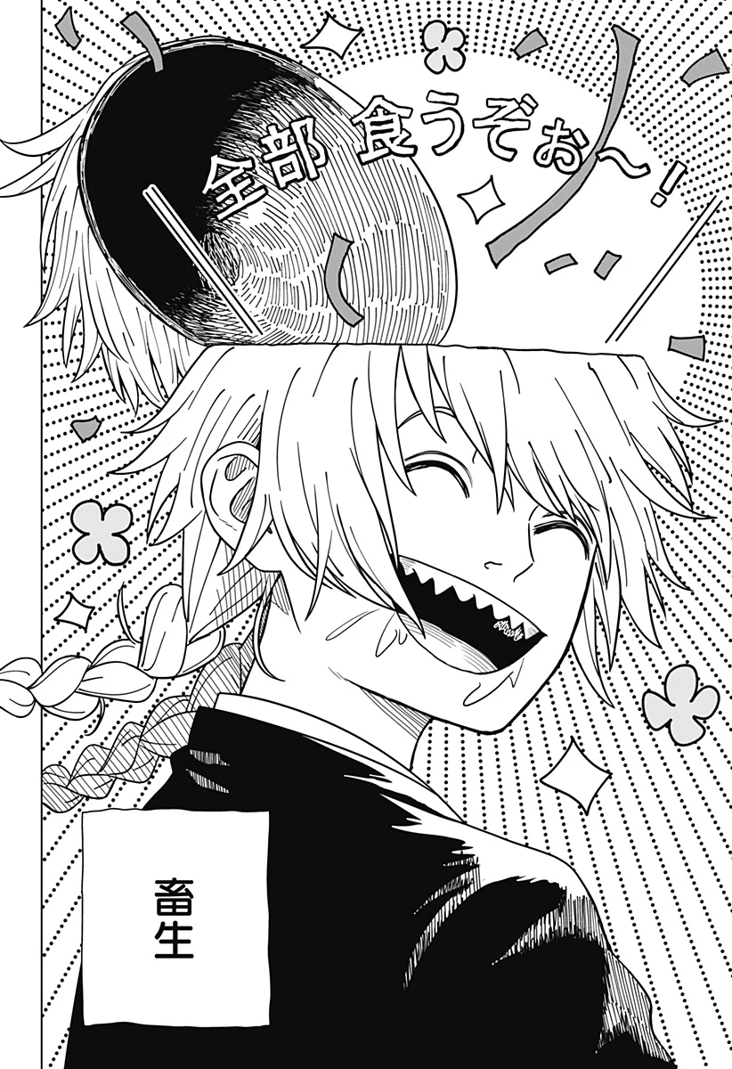 ドラマクイン 第5話 - 12