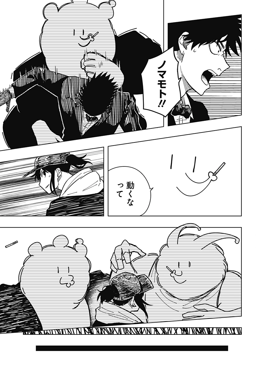 ドラマクイン 第5話 - 13