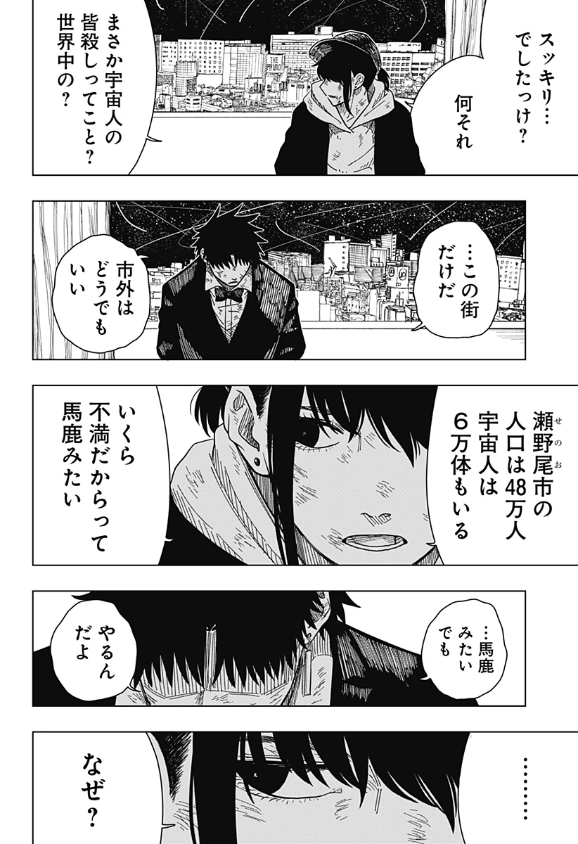 ドラマクイン 第5話 - 16