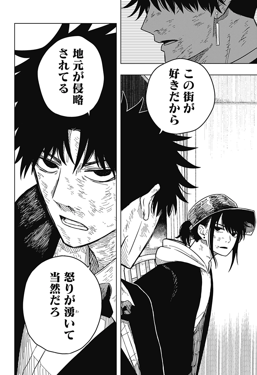 ドラマクイン 第5話 - 18