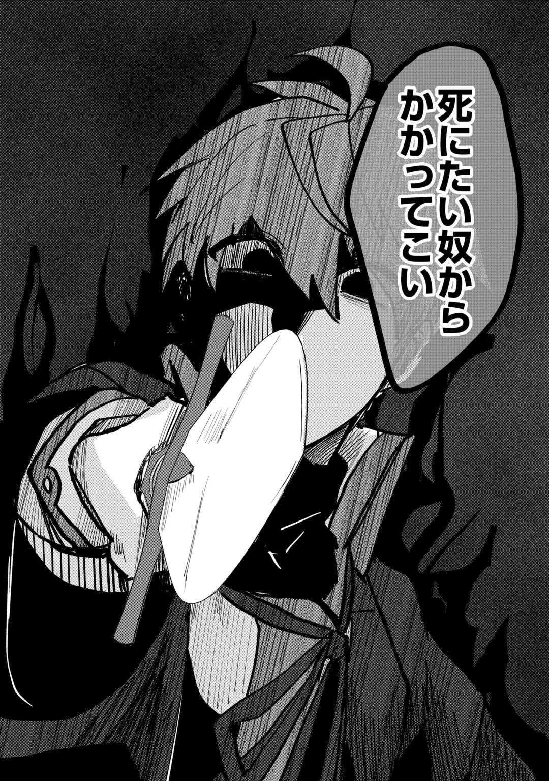放逐された転生貴族は、自由にやらせてもらいます 第1.2話 - 3