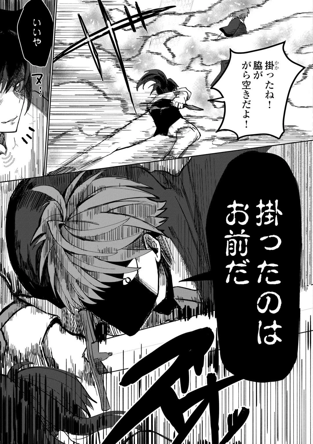 放逐された転生貴族は、自由にやらせてもらいます 第1.2話 - 8