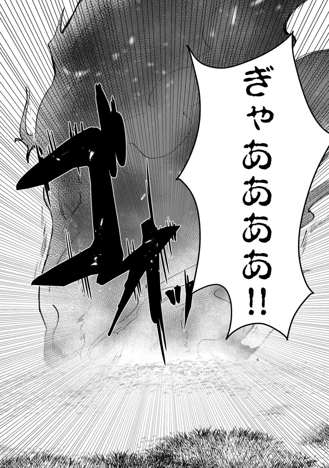 放逐された転生貴族は、自由にやらせてもらいます 第1.2話 - 13