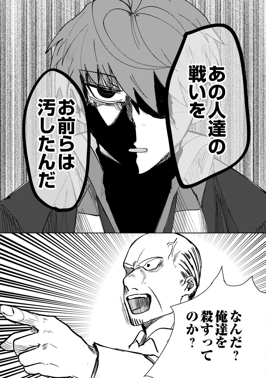 放逐された転生貴族は、自由にやらせてもらいます 第1.2話 - 22