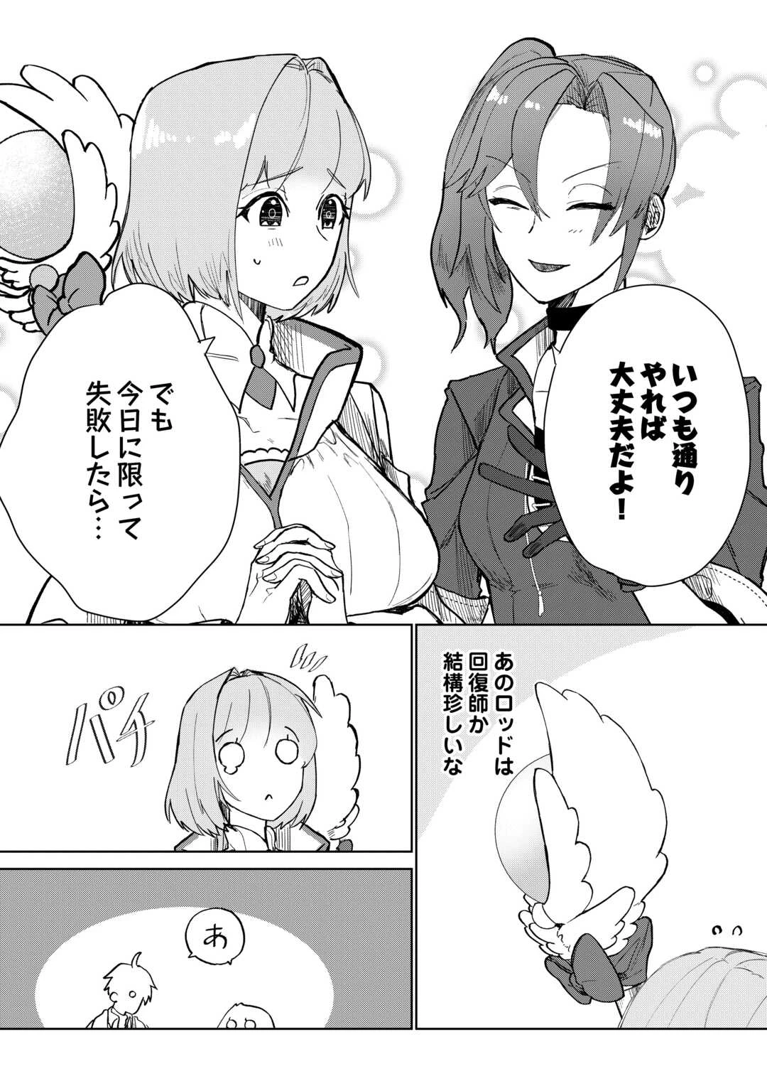 放逐された転生貴族は、自由にやらせてもらいます 第1話 - 14