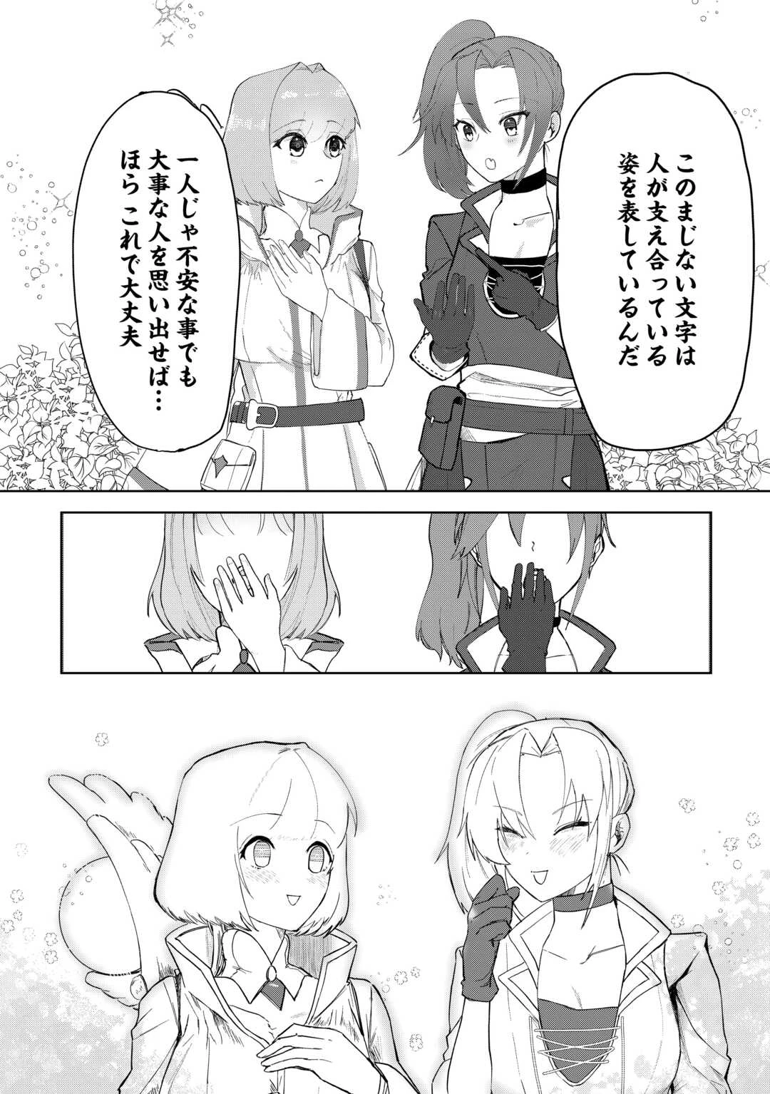 放逐された転生貴族は、自由にやらせてもらいます 第1話 - 16