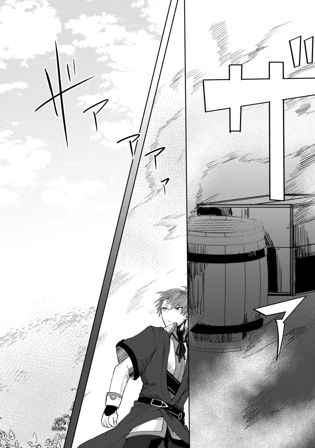 放逐された転生貴族は、自由にやらせてもらいます 第1話 - 24
