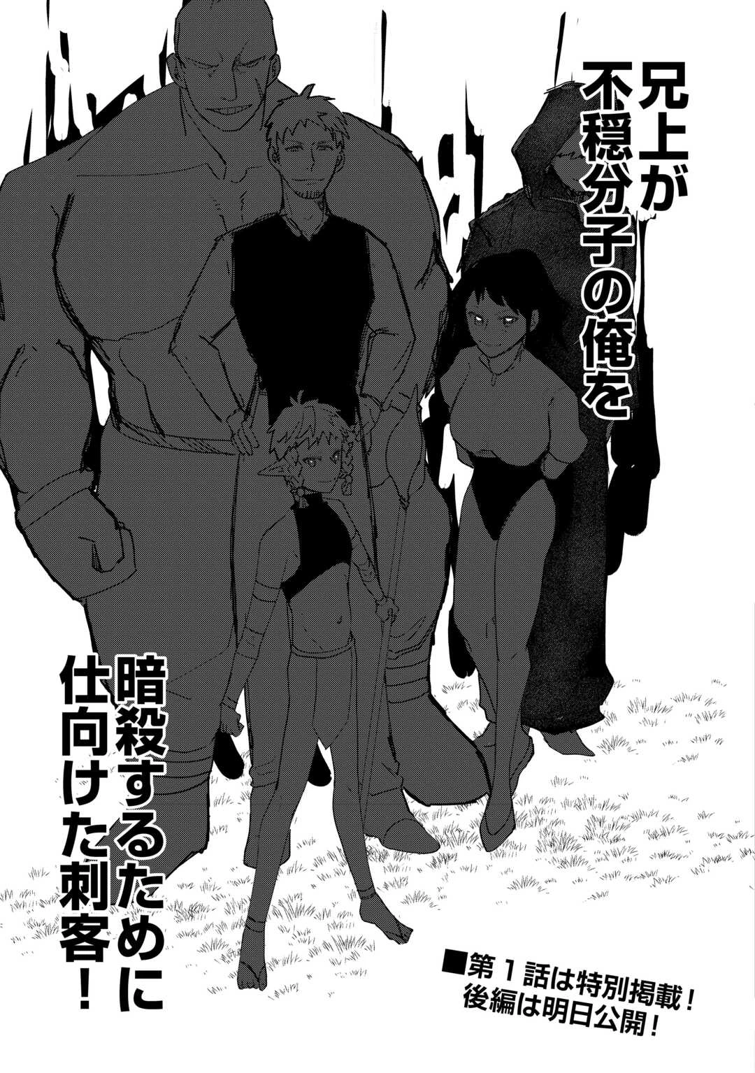 放逐された転生貴族は、自由にやらせてもらいます 第1話 - 27
