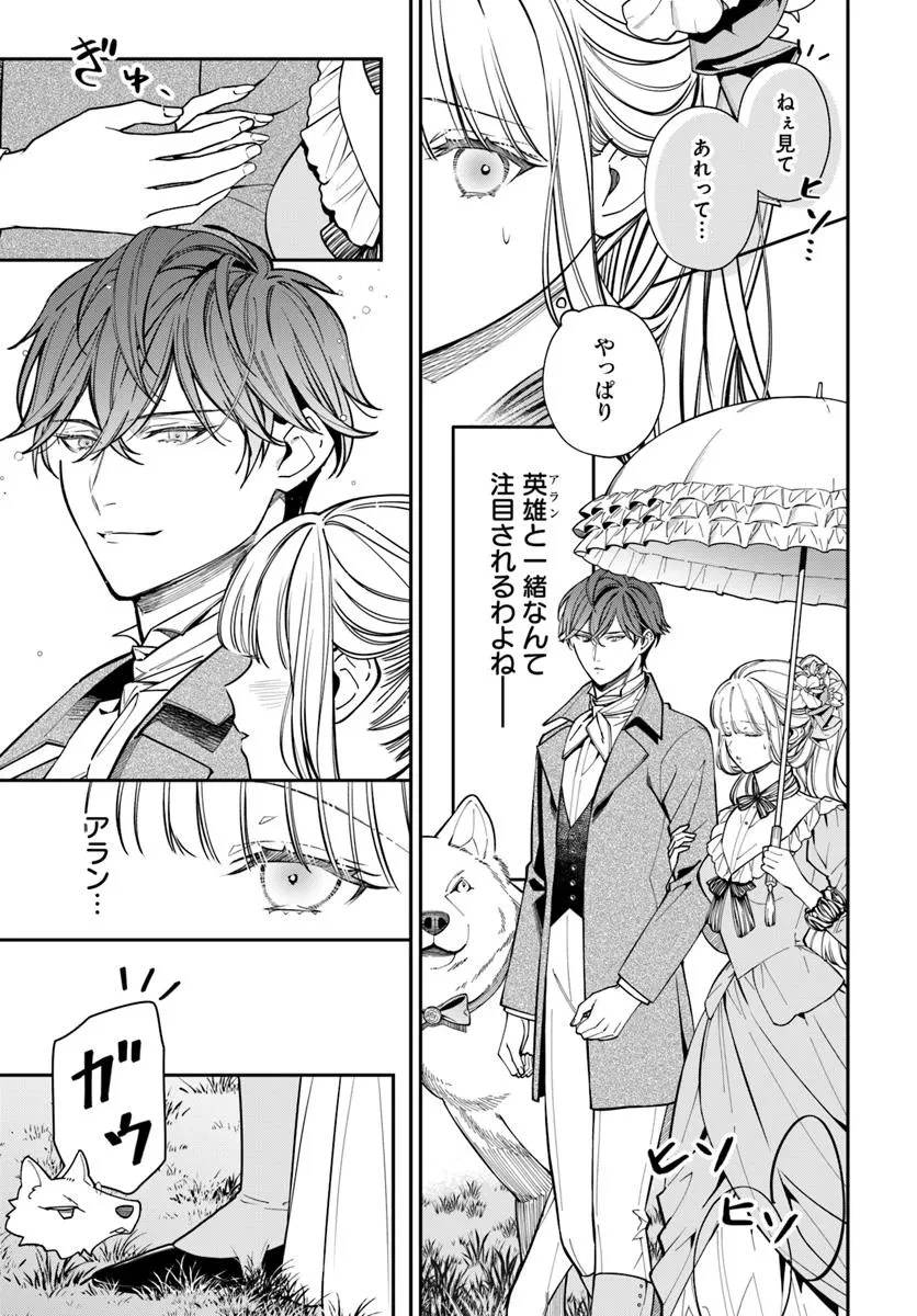 おっとり令嬢は騎士団長の溺愛包囲網に気がつかない　もふもふしてたら求婚ですか？ 第4話 - 2