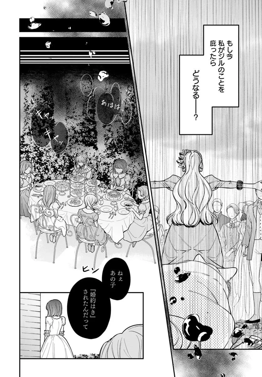 おっとり令嬢は騎士団長の溺愛包囲網に気がつかない　もふもふしてたら求婚ですか？ 第4話 - 13