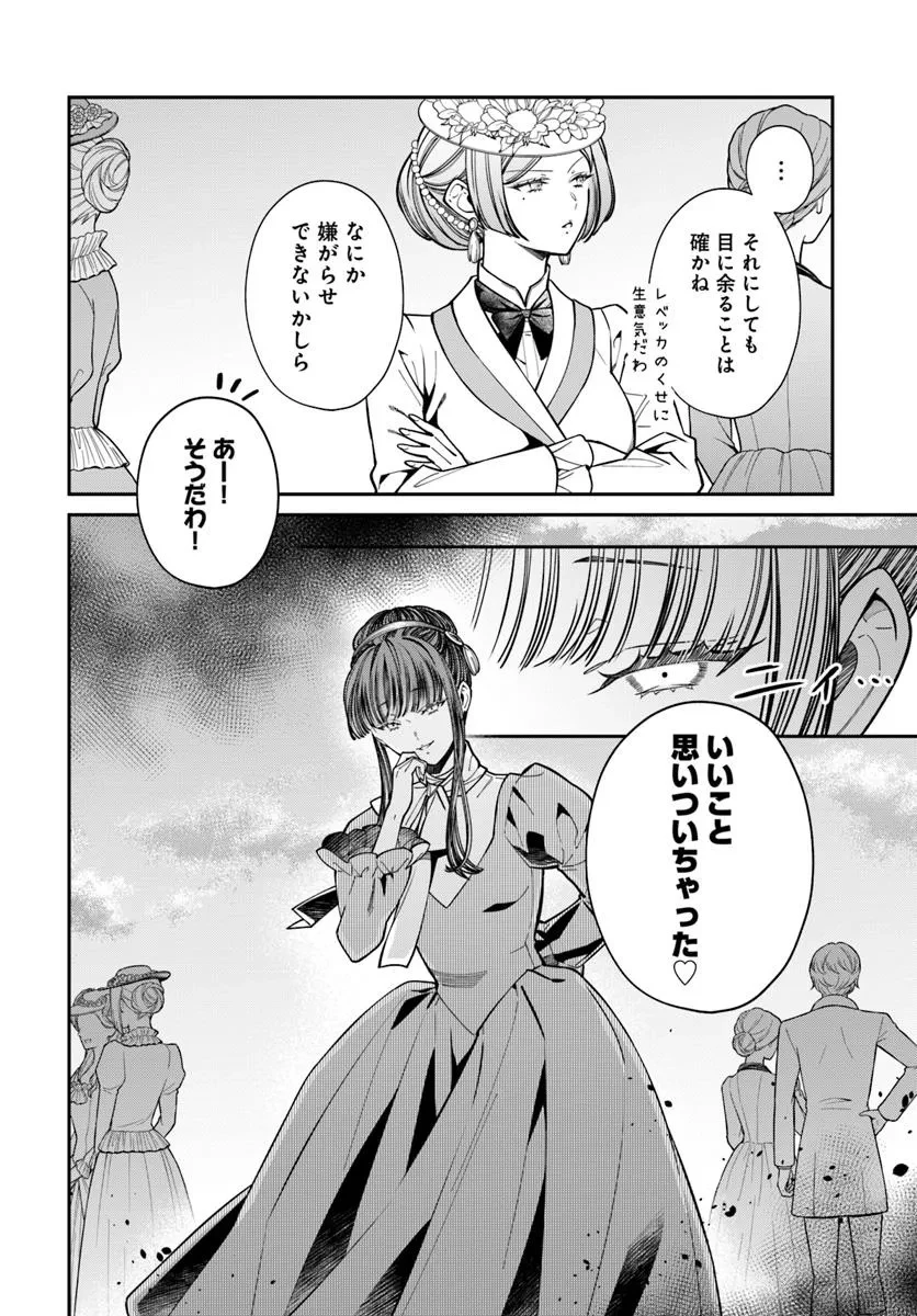 おっとり令嬢は騎士団長の溺愛包囲網に気がつかない　もふもふしてたら求婚ですか？ 第4話 - 33