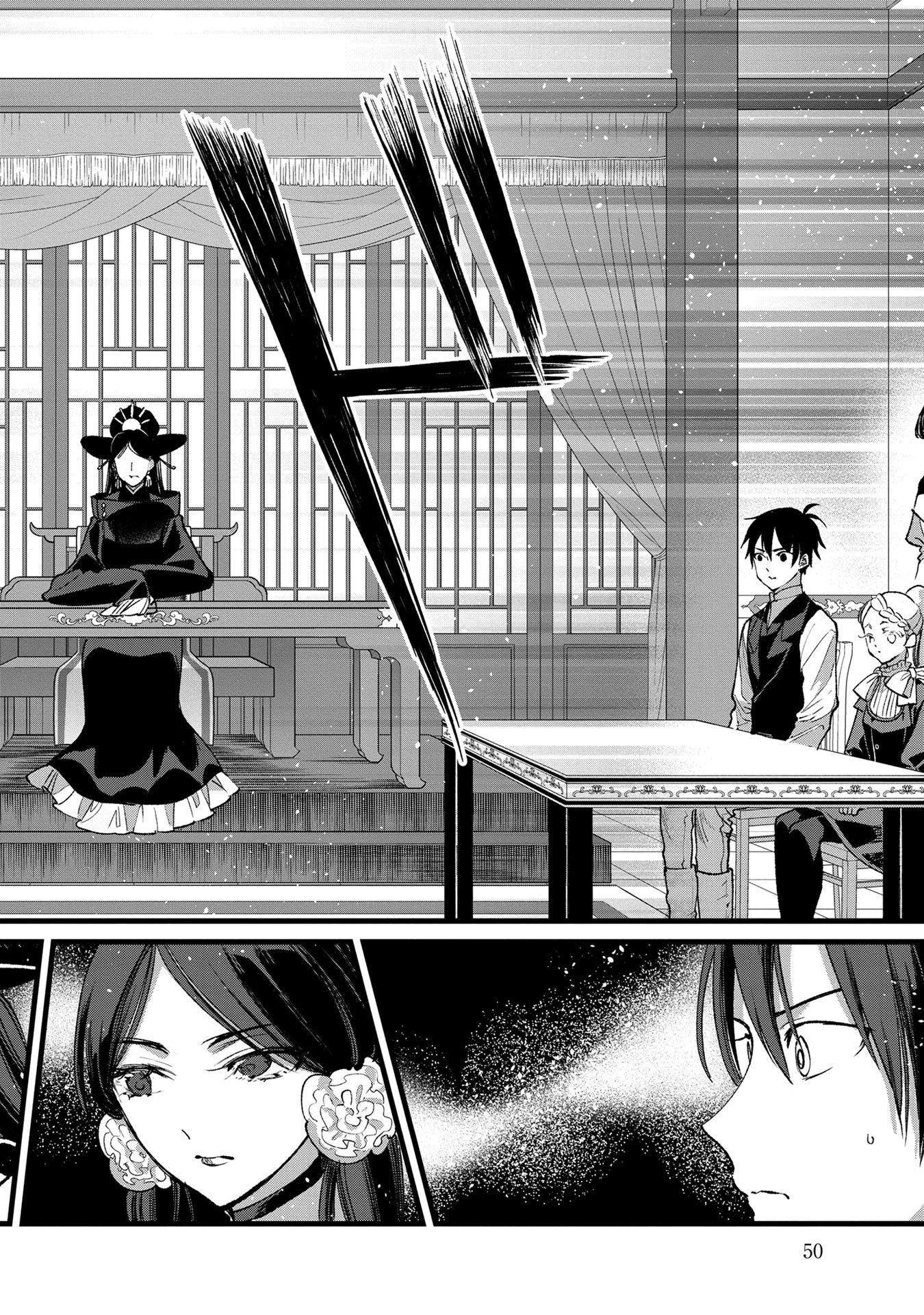 俺、勇者じゃないですから。～VR世界の頂点に君臨せし男。転生し、レベル１の無職からリスタートする～ 第32話 - 18