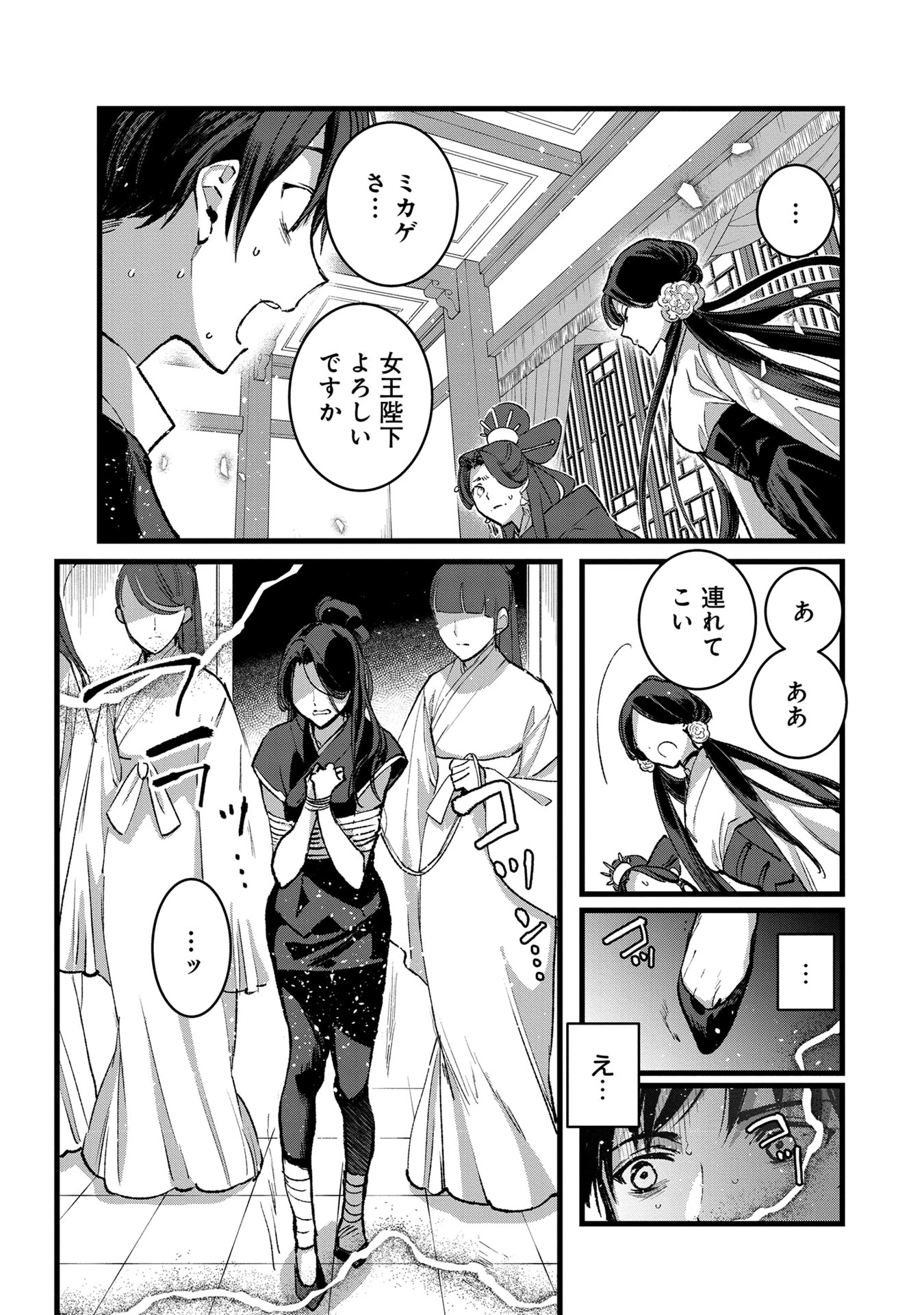 俺、勇者じゃないですから。～VR世界の頂点に君臨せし男。転生し、レベル１の無職からリスタートする～ 第32話 - 25