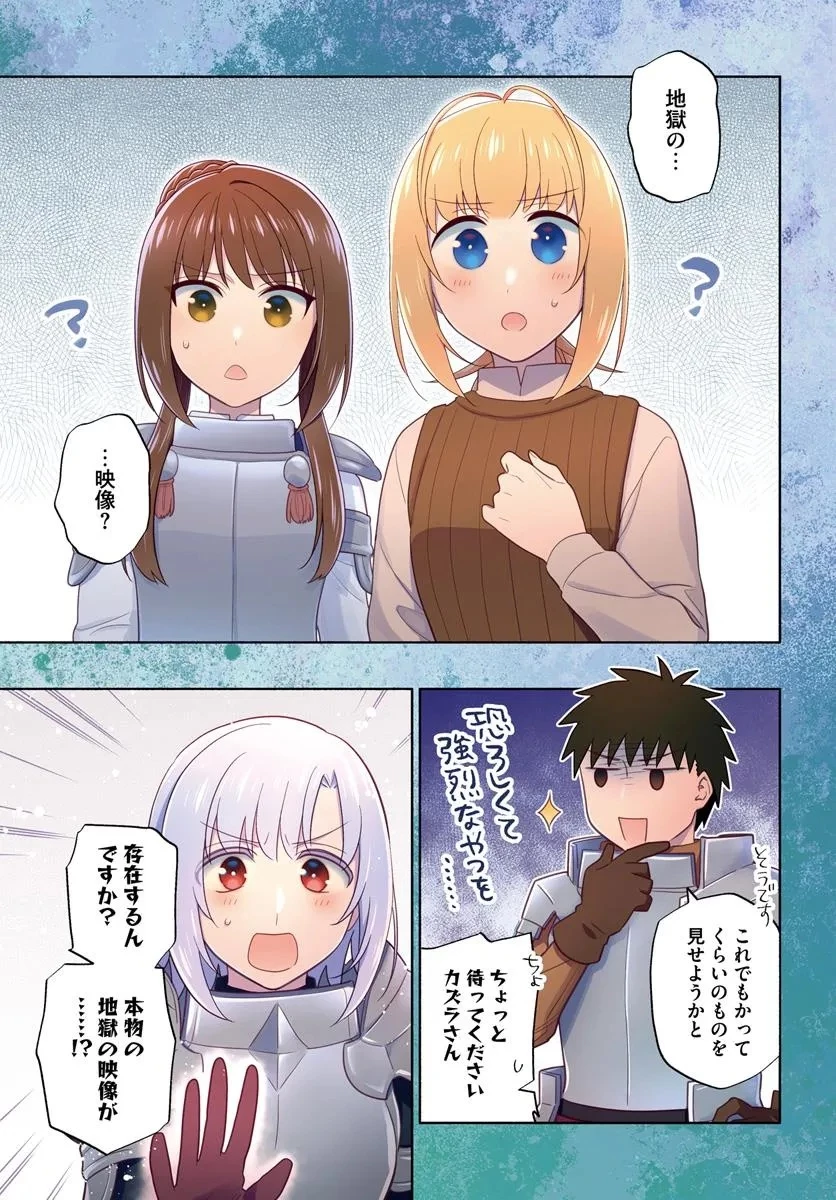 宝くじで40億当たったんだけど異世界に移住する 第88話 - 1