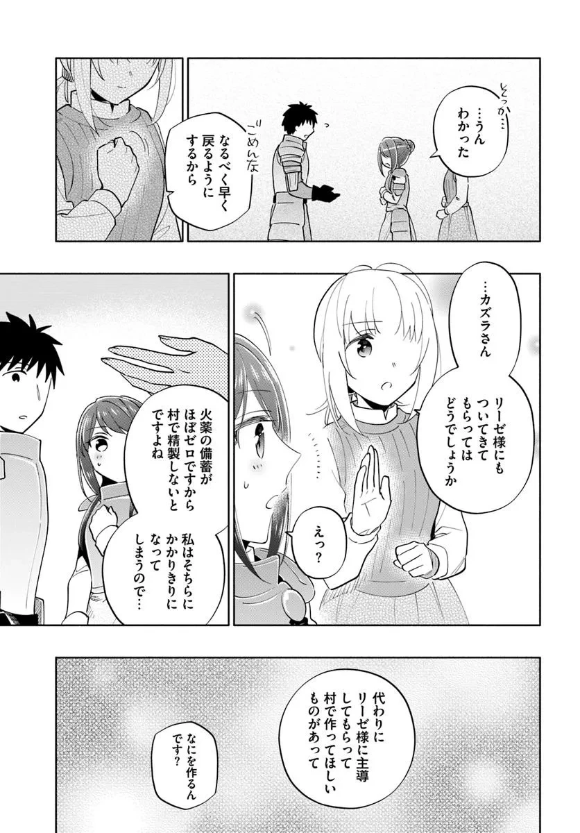 宝くじで40億当たったんだけど異世界に移住する 第88話 - 13