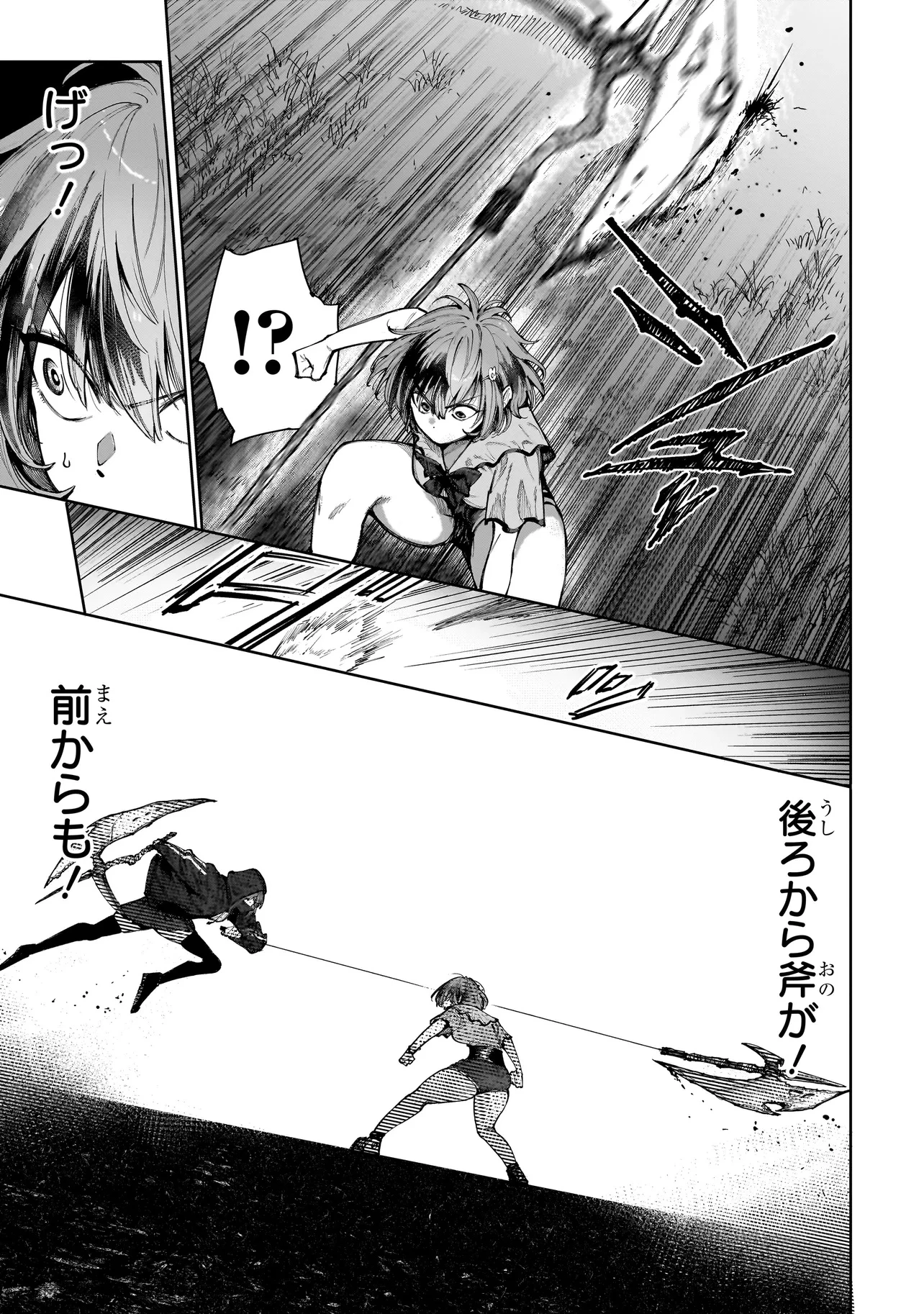 マンティコア-精神移行実験街- 第5.1話 - 7