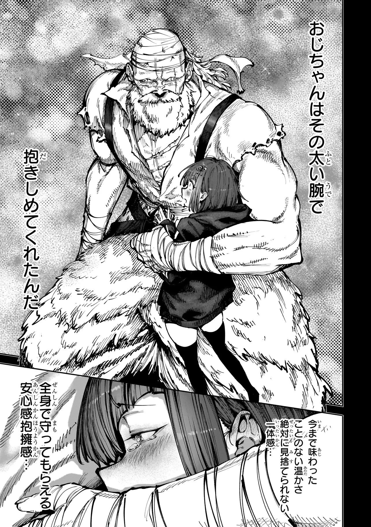 マンティコア-精神移行実験街- 第5.1話 - 17