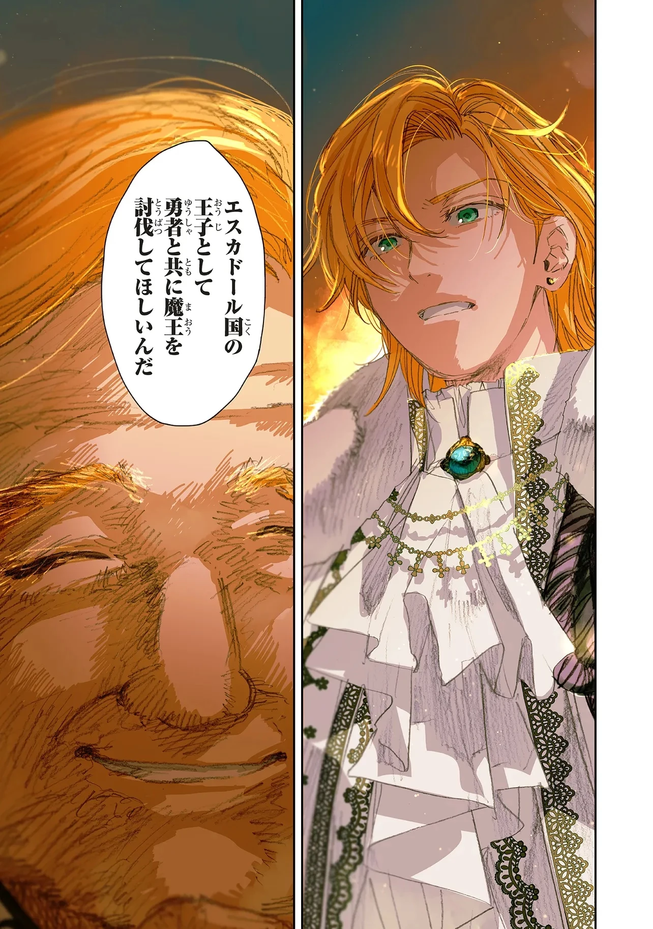 この世界の攻略本を拾ってしまいました 第13.2話 - 9