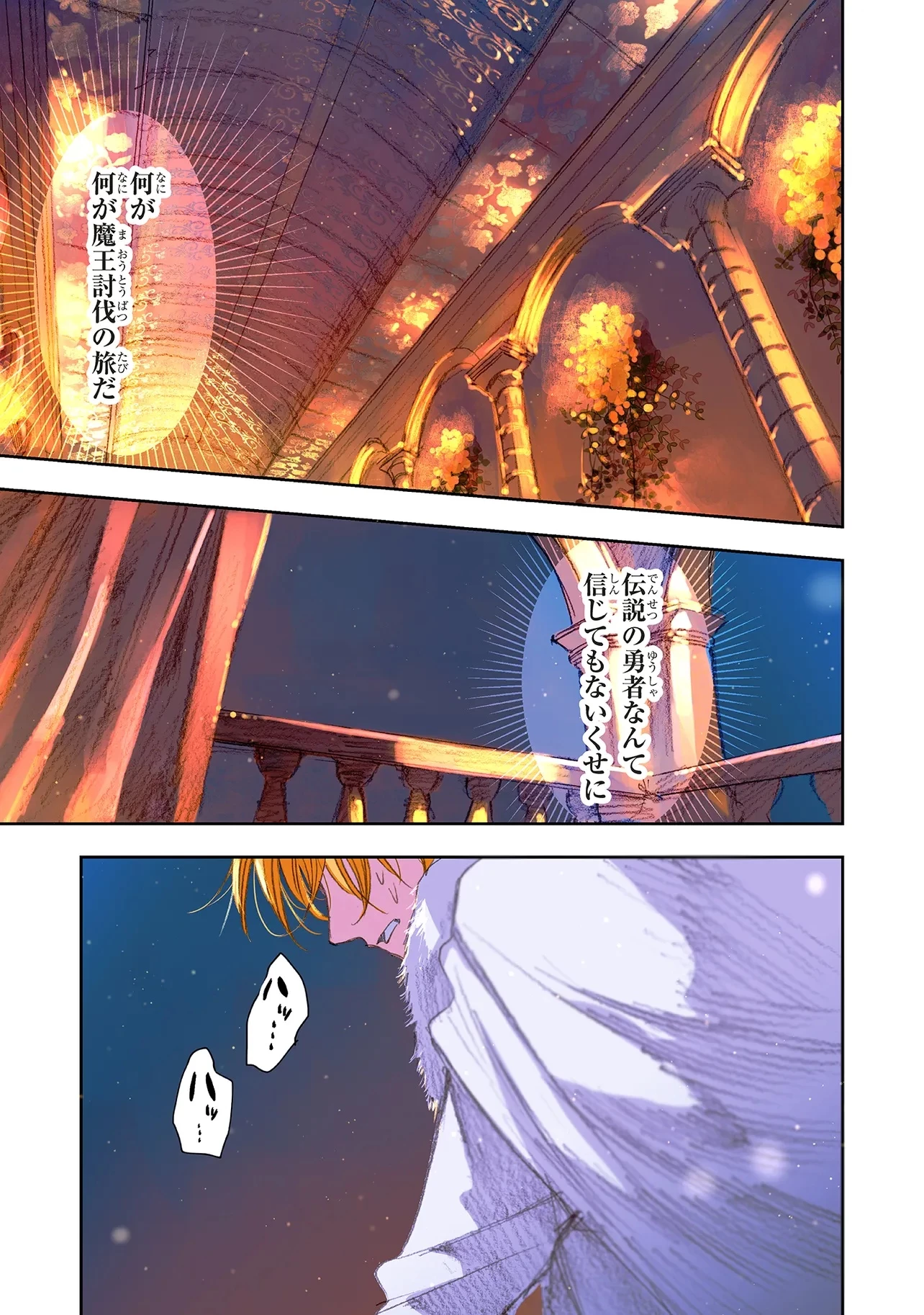 この世界の攻略本を拾ってしまいました 第13.2話 - 11