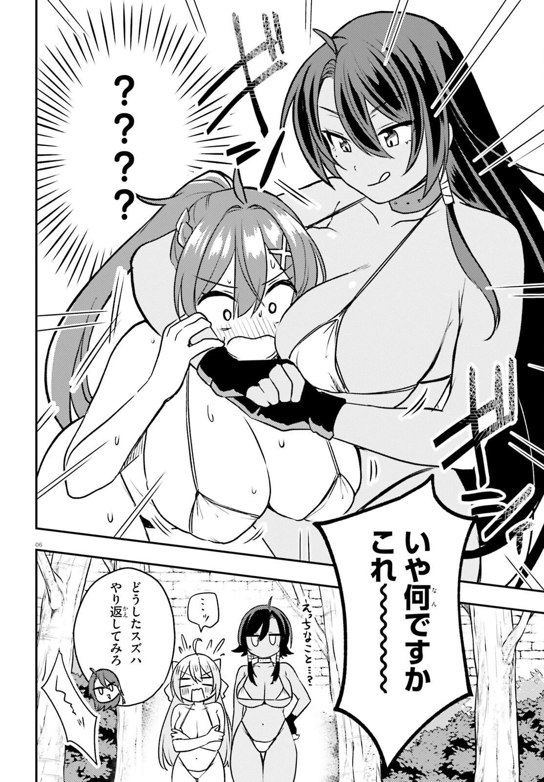 妹が女騎士学園に入学したらなぜか救国の英雄になりました。ぼくが。 第13話 - 6