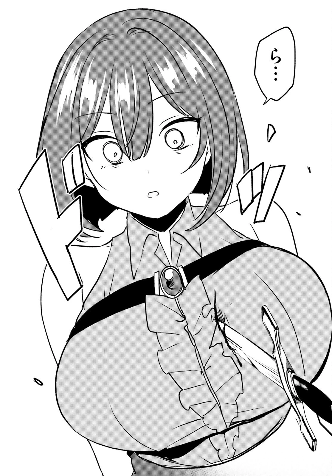 妹が女騎士学園に入学したらなぜか救国の英雄になりました。ぼくが。 第13話 - 22