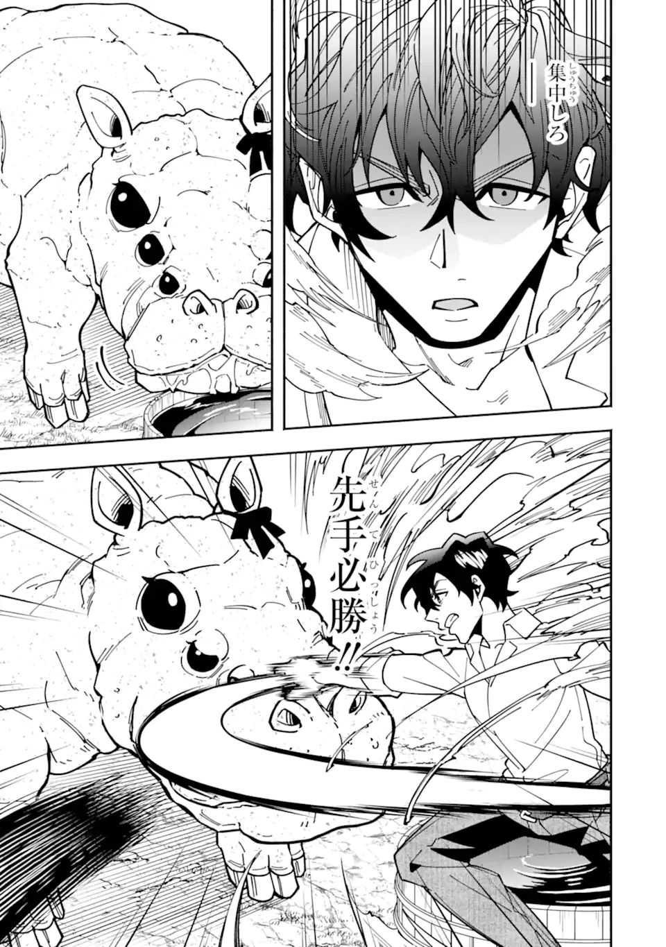 最強ランキングがある異世界に生徒たちと集団転移した高校教師の俺、モブから剣聖へと成り上がる 第13.1話 - 11